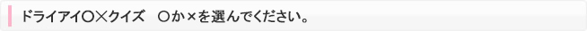 ロコチェック