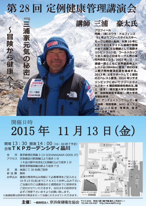 2015年 三浦豪太様画像