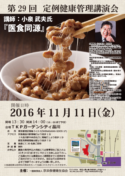 2016年 小泉武夫様画像