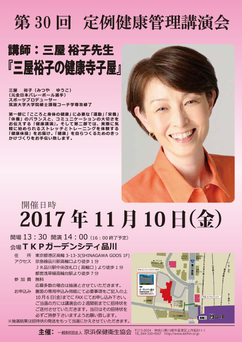 2017年 三屋裕子様画像