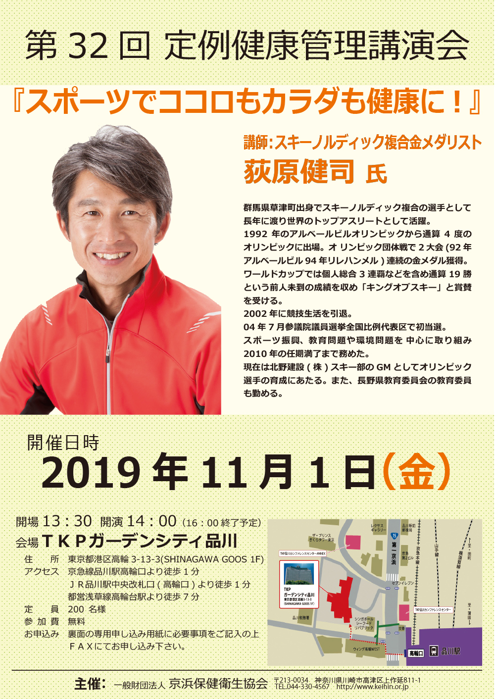 2019年 萩原健司様画像