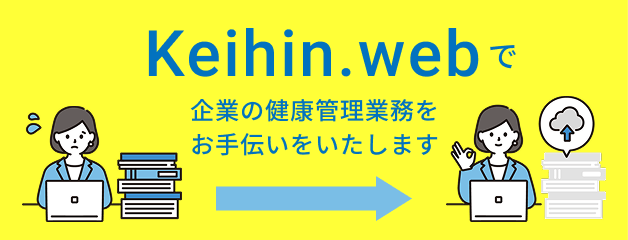 KEIHIN.WEB
