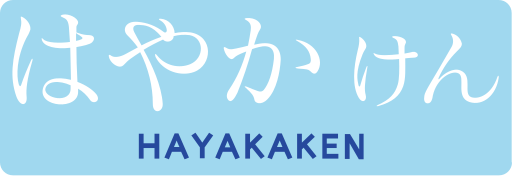 hayakaken